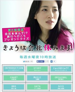 「きょうは会社休みます。」公式サイトより 「きょうは会社休みます。」公式サイトより