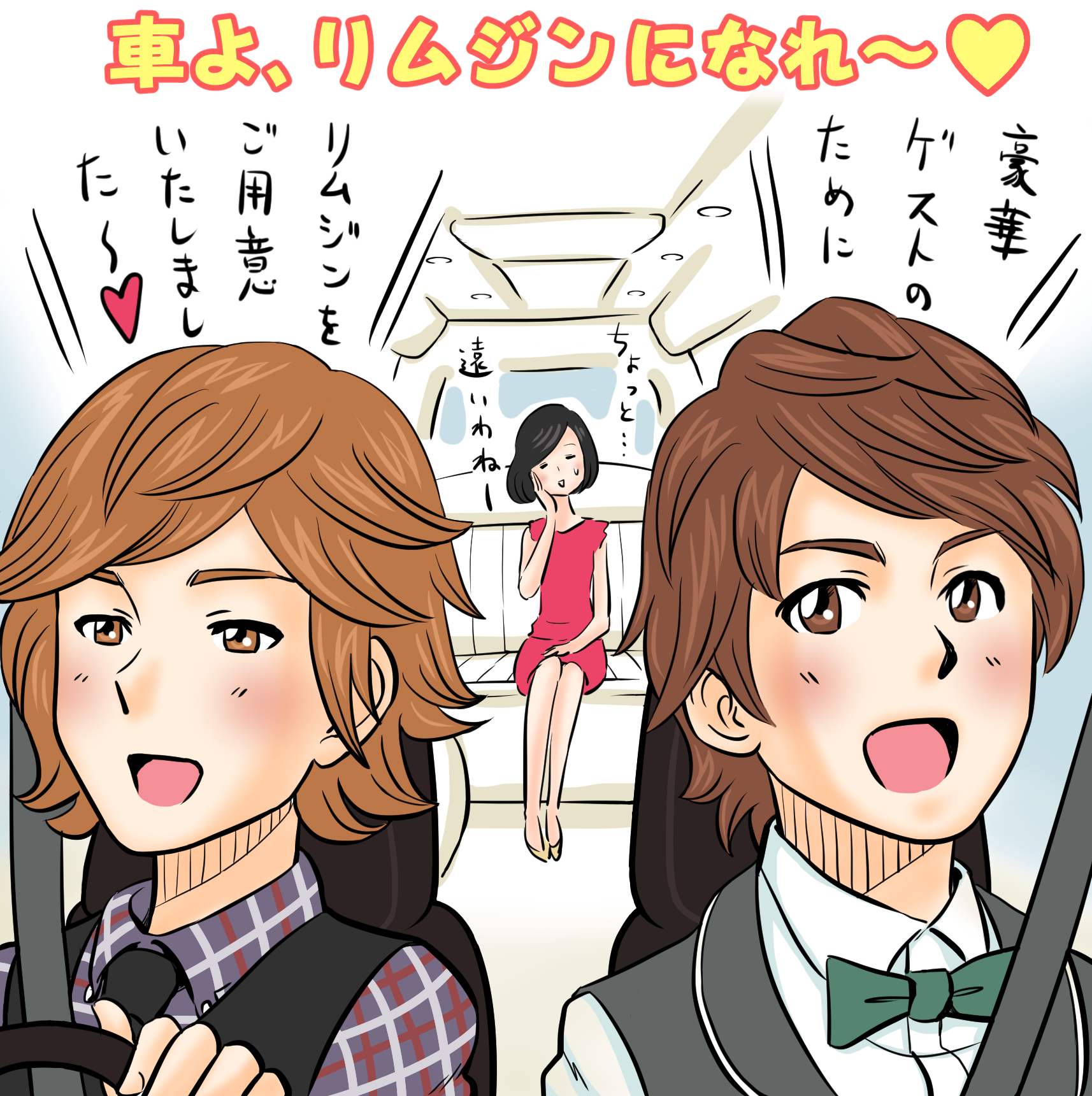 KinKi Kidsの新番組、ゲスト美女の登場に「えっ、なんで!?」