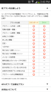 youbride_プラン一覧 youbride_プラン一覧