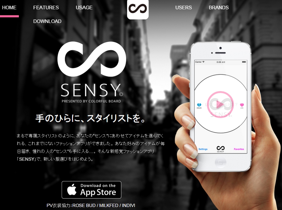 ファッションアプリ「SENSY（センシー）」