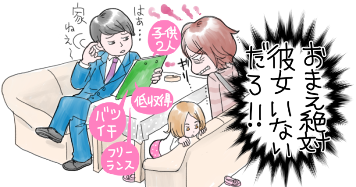 不動産屋のお兄さんの、冷たすぎる反応