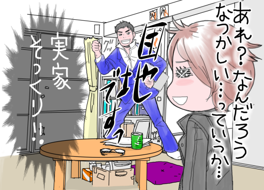 物件のインテリア