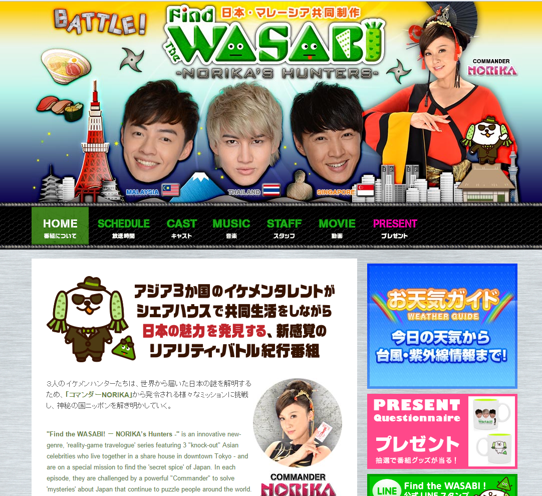 Find the WASABI NORIKA’s hunters｜TBSテレビ