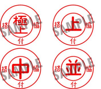 見かけることのない豚肉の等級表示 ※(社)日本食肉格付協会HPより 見かけることのない豚肉の等級表示 ※(社)日本食肉格付協会HPより