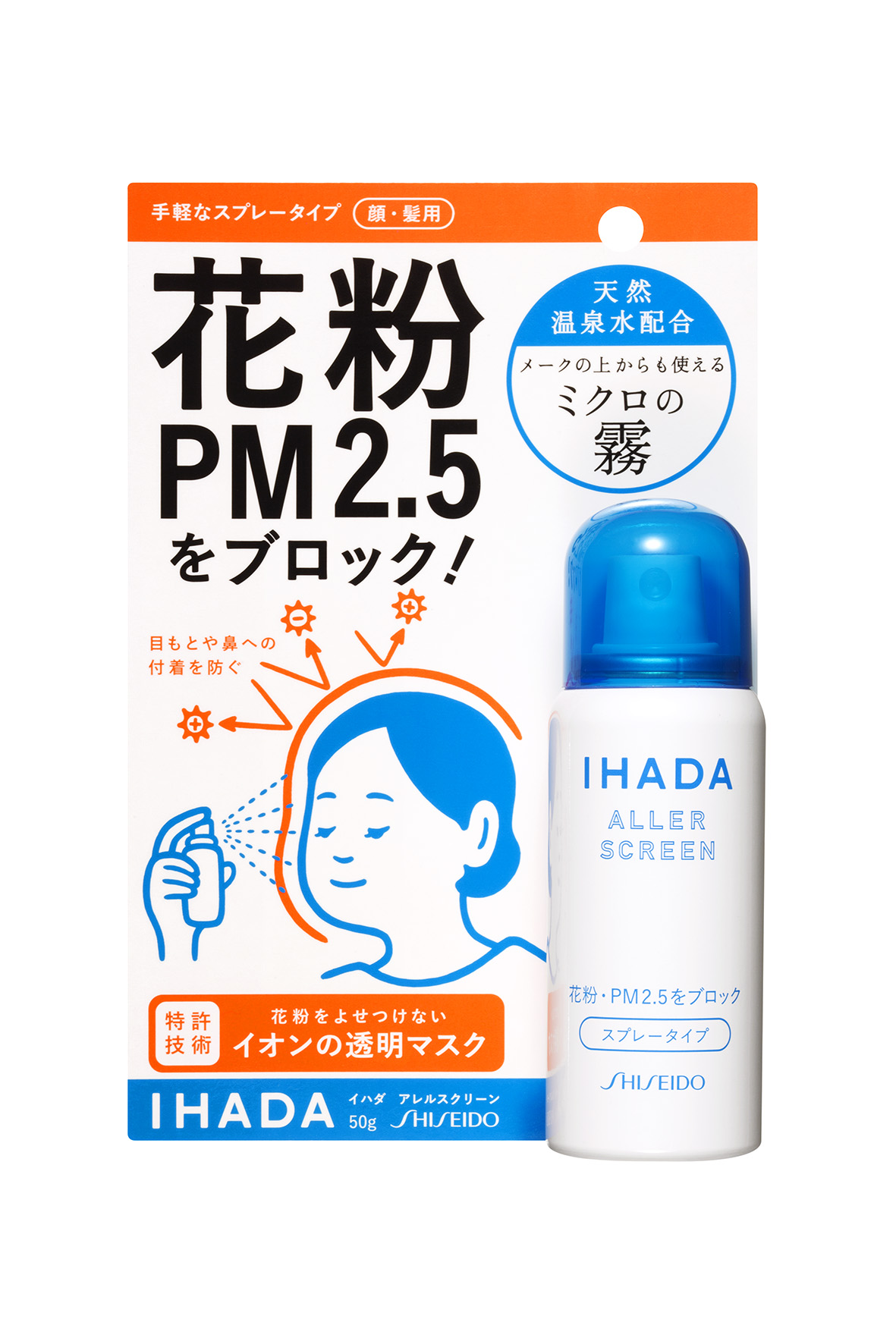 イハダ アレルスクリーン