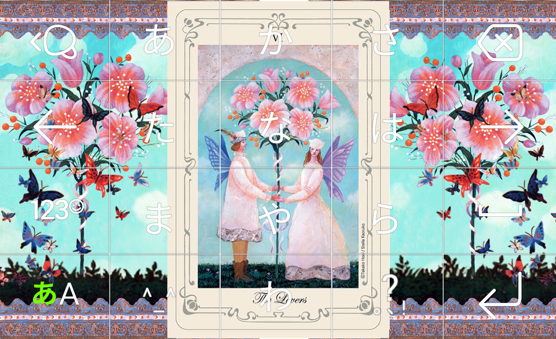 Simejiのキーボード2