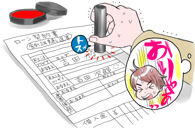 シングルマザー、家を買う／9章（1）