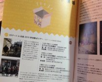 39アートin向島（3）