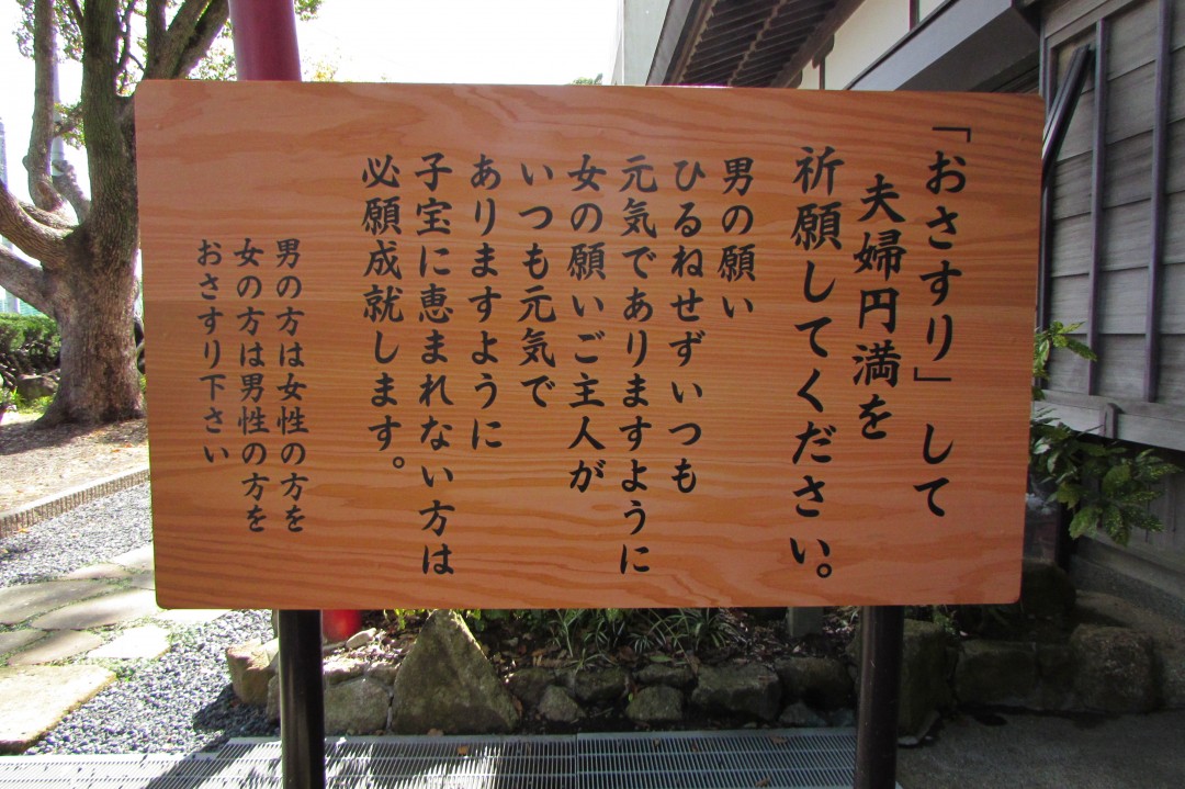 おさすりの看板