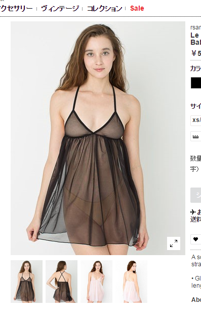 アメアパの公式ストアサイトより