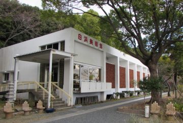 白浜美術館の外観