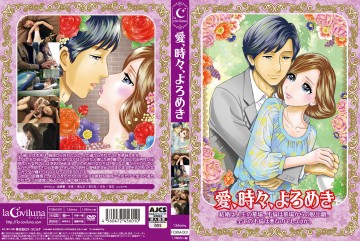 不倫を描いた女性向けAV「愛、時々、よろめき」