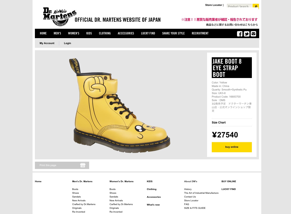 『アドベンチャー・タイム』