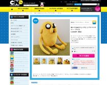 『アドベンチャー・タイム』