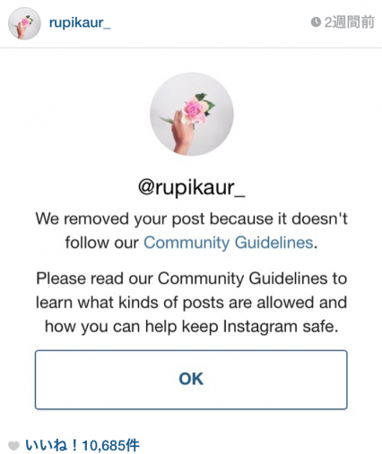 ルピ・カウルのInstagramより 2