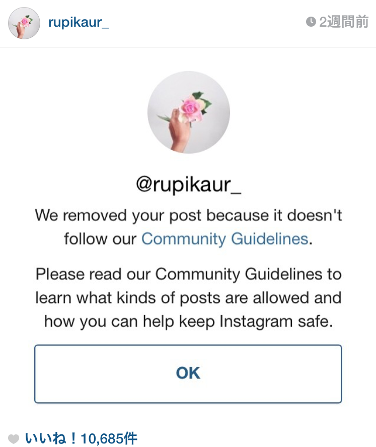 ルピ・カウルのInstagramより 2