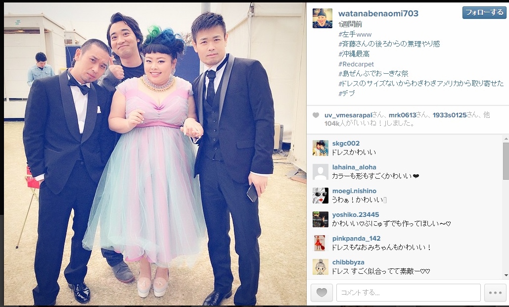 渡辺直美 Instagramより