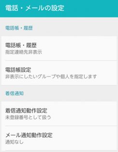 ARROWS NX F-04G(写真5) ARROWS NX F-04G(写真5)