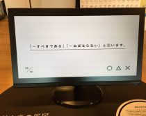 PCの質問に答えて分析