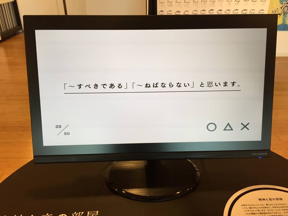 PCの質問に答えて分析