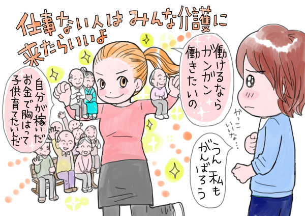 シングルマザー、家を買う／20章・後編