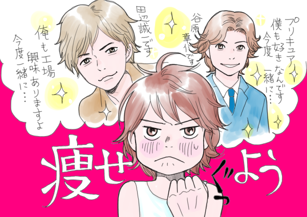 シングルマザー、家を買う／23章・後編