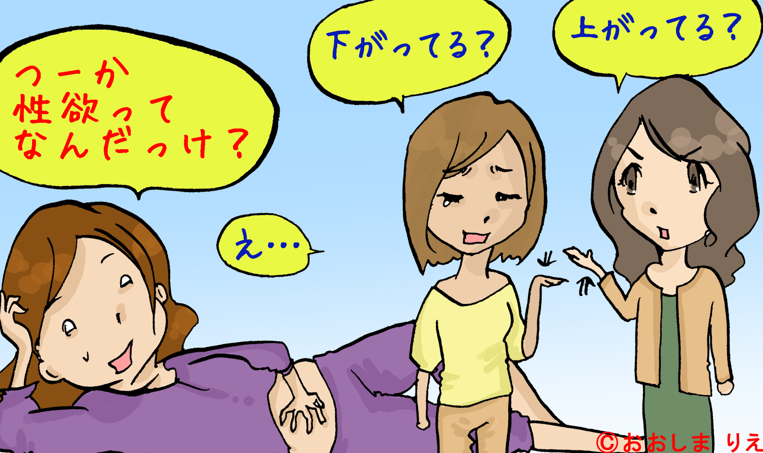 実はアラサーになって性欲減退する女性が続出!?