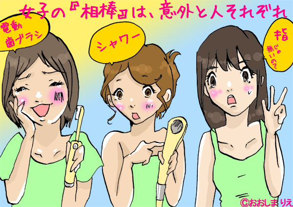 アラサーはどうやって”ひとりエッチ”で満たしてるの？