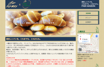 パンメゾン パンメゾン