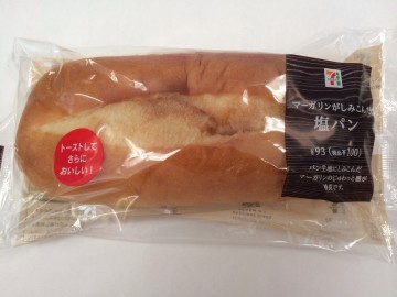 セブン-イレブンの『マーガリンがしみこんだ塩パン』 セブン-イレブンの『マーガリンがしみこんだ塩パン』