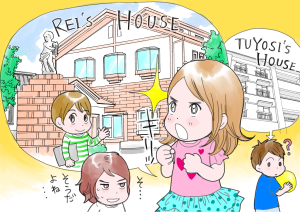 シングルマザー、家を買う／26章