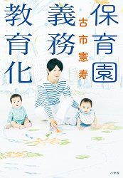 真ん中分け社会学者の古市憲寿 真ん中分け社会学者の古市憲寿