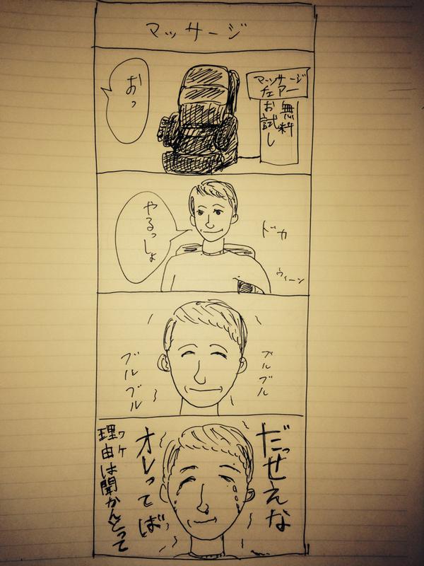 かもめんたる漫画