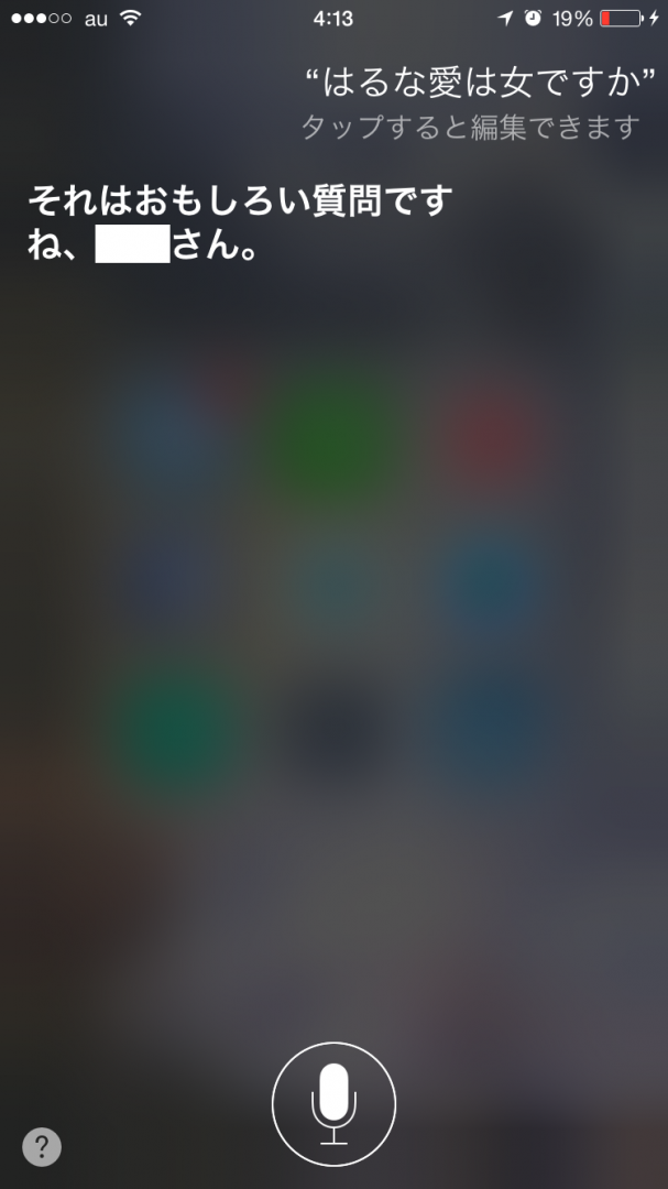 はるな愛は女ですか