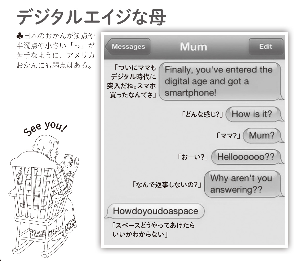 おかんメールUSA