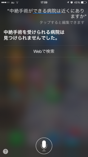 中絶手術ができる病院