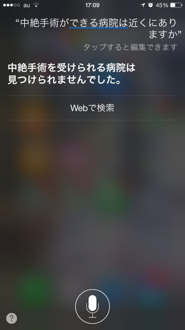 中絶手術ができる病院