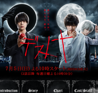 『デスノート』HPより 『デスノート』HPより