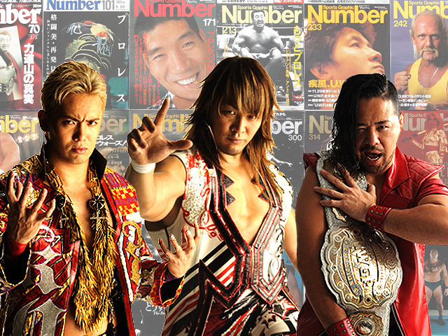 『Number』が14年ぶりプロレス特集