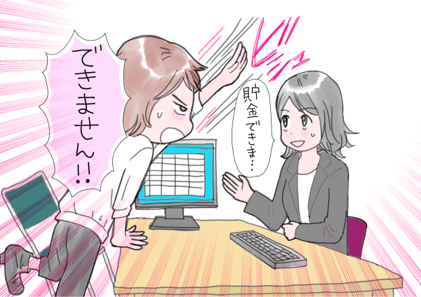 シングルマザー、家を買う／28章・後編