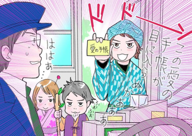 シングルマザー、家を買う／30章