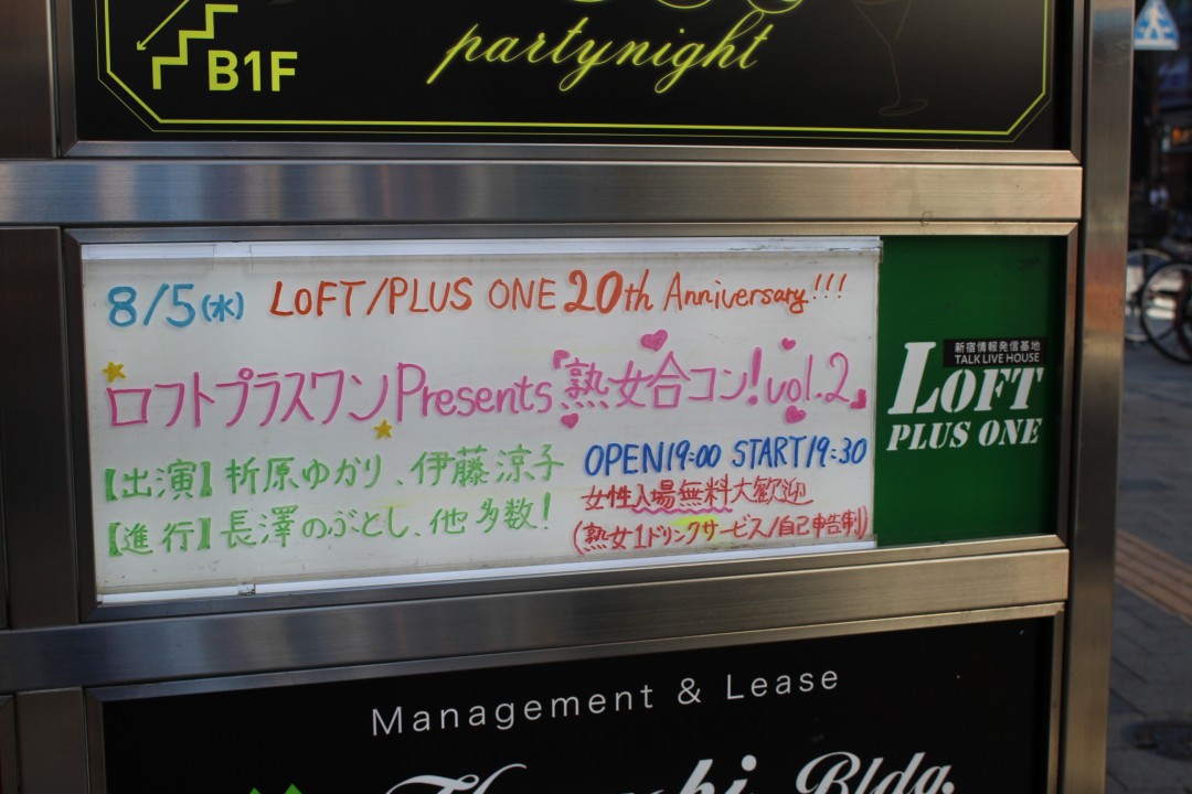 “熟女好き男性”をつなぐ夢のイベント「熟女合コン」