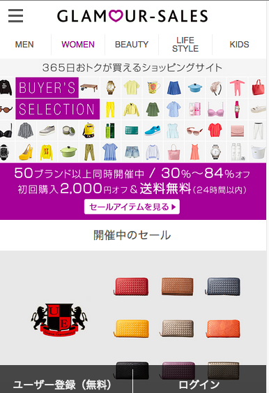 グラムールセールス