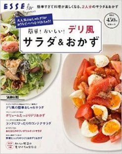 簡単！おいしい！デリ風サラダ＆おかず