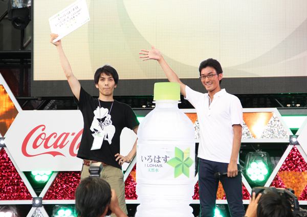 「い・ろ・は・す賞」