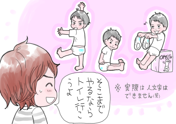 シングルマザー、家を買う／31章