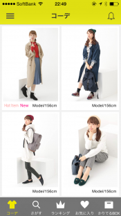 メチャカリのスマホサイト(コーデ)