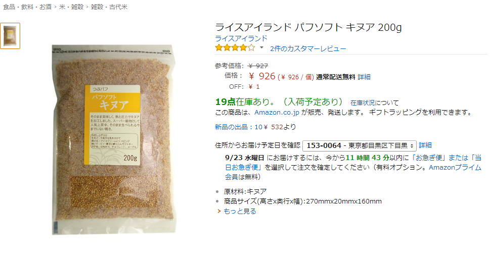 パフソフトキヌア