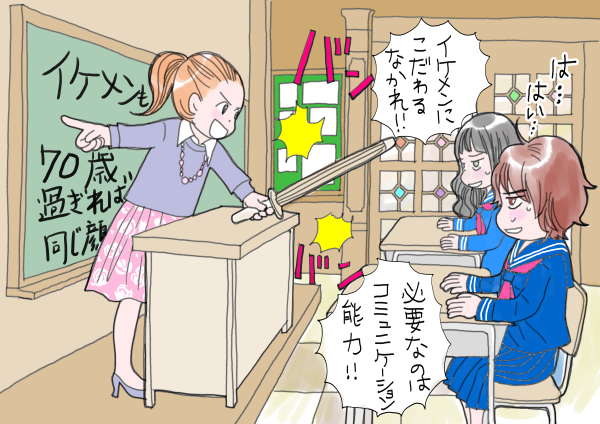 シングルマザー、家を買う／34章