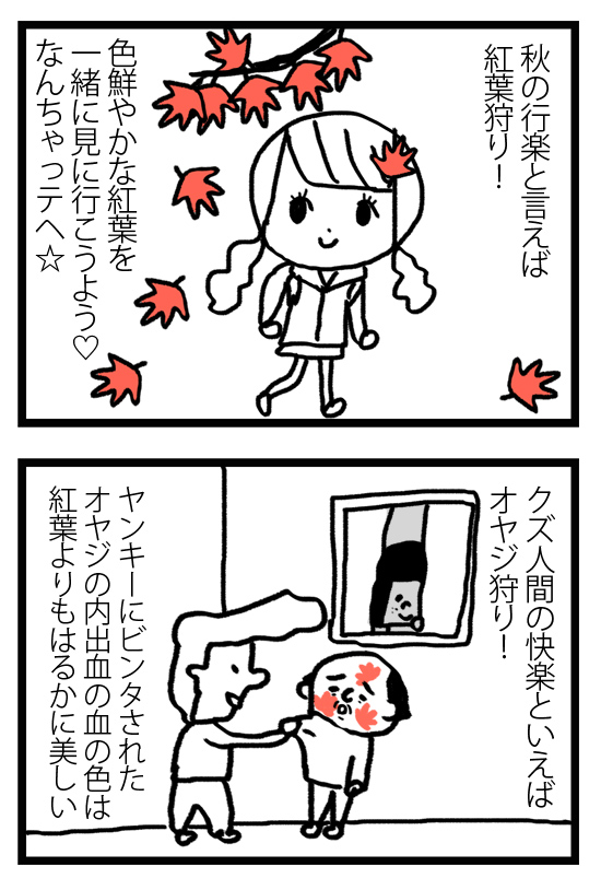 モテないアラサー女です 漫画2 モテないアラサー女です 漫画2